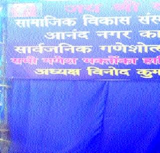 Bappas gets immersed; What about the pavilions in the streets? | बाप्पांचे विसर्जन झाले; रस्त्यातील मंडपांचे काय? Bappas gets immersed; What about the pavilions in the streets? | बाप्पांचे विसर्जन झाले; रस्त्यातील मंडपांचे काय?