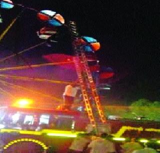 62 people got stuck due to the collision of the skyline | आकाशपाळणा बंद पाडल्याने ६२ जण अडकले