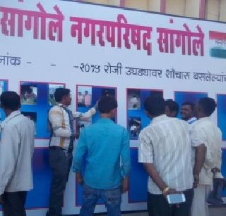 Photographs on the open to the toes and the hoardings on the open | उघड्यावर शौचास जाणा-यांची वरात आणि होर्डींगवर फोटो