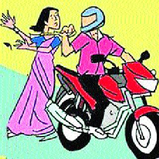 Sonasakhaal and two-wheelers openly | सोनसाखळी अन्् दुचाकीचोरी खुलेआम