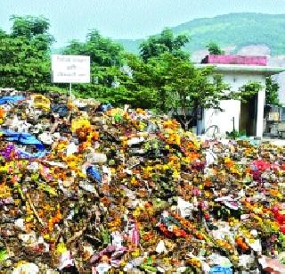 Organic fertilizer production from the production | निर्माल्यापासून सेंद्रिय खताची निर्मिती