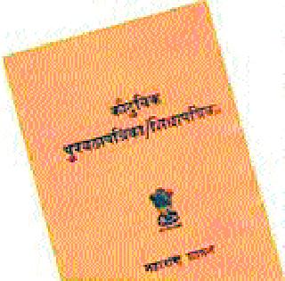 Rashan shopkeepers' arms to the food grains | ‘अन्नसुरक्षे’ची धुरा रेशन दुकानदारांच्या हाती