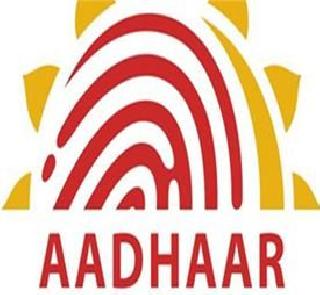 Decline of extradition of Supreme Court | आधारची व्याप्ती वाढवण्यास सर्वोच्च न्यायालयाचा तूर्तास नकार Decline of extradition of Supreme Court | आधारची व्याप्ती वाढवण्यास सर्वोच्च न्यायालयाचा तूर्तास नकार