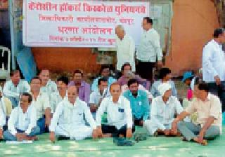 Movement in front of kerosene licensed workers | केरोसीन परवानाधारकांचे कचेरीसमोर आंदोलन Movement in front of kerosene licensed workers | केरोसीन परवानाधारकांचे कचेरीसमोर आंदोलन