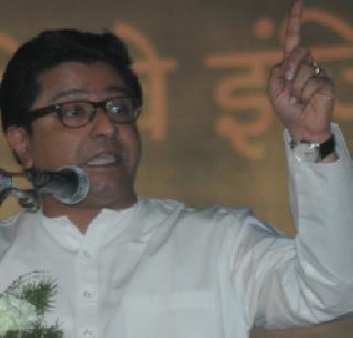 The alternative word for 'Thapa' is BJP - Raj Thackeray suffers from doldrums | 'थापा'ला पर्यायी शब्द म्हणजे भाजपा - राज ठाकरेंचा घणाघात The alternative word for 'Thapa' is BJP - Raj Thackeray suffers from doldrums | 'थापा'ला पर्यायी शब्द म्हणजे भाजपा - राज ठाकरेंचा घणाघात