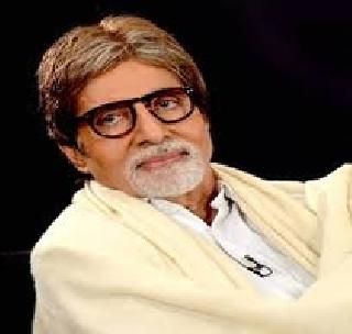 It is difficult to get work at this age - Amitabh Bachchan | या वयात काम मिळणं कठीण- अमिताभ बच्चन It is difficult to get work at this age - Amitabh Bachchan | या वयात काम मिळणं कठीण- अमिताभ बच्चन