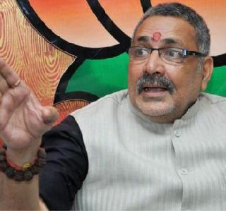 The difference between wife and sister, who is the only goose and cow, Giriraj Singh | पत्नी व बहीणीत जो फरक तोच बोकड व गाईत - गिरीराजसिंह