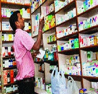 The drug dealers are countrywide on Wednesday | औषध विक्रेत्यांचा बुधवारी देशव्यापी संप The drug dealers are countrywide on Wednesday | औषध विक्रेत्यांचा बुधवारी देशव्यापी संप