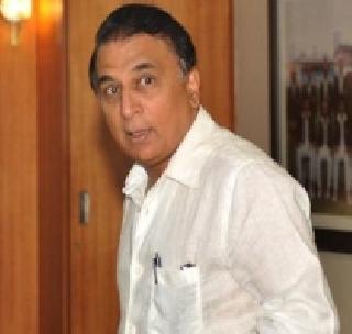 Dhoni is being made a scapegoat - Gavaskar | धोनीला बळीचा बकरा बनवण्यात येत आहे - गावस्कर