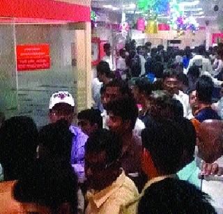 Rumor of bank sinking | बँक बुडाल्याची अफवा Rumor of bank sinking | बँक बुडाल्याची अफवा