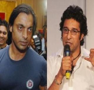 Wasim Akram, Shoaib Akhtar refused to comment in Mumbai match | वासिम अक्रम, शोएब अख्तरचा मुंबईतील सामन्यात कॉमेंट्री करण्यास नकार