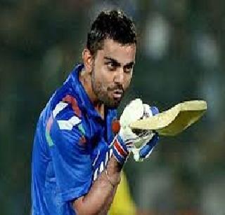 Virat's new record | विराटची नव्या विक्रमाला गवसणी
