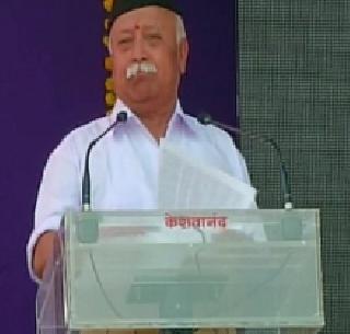 India's prestige has increased in the world - Sarasanghchalak Mohan Bhagwat | जगात भारताची प्रतिष्ठा वाढली आहे - सरसंघचालक मोहन भागवत India's prestige has increased in the world - Sarasanghchalak Mohan Bhagwat | जगात भारताची प्रतिष्ठा वाढली आहे - सरसंघचालक मोहन भागवत