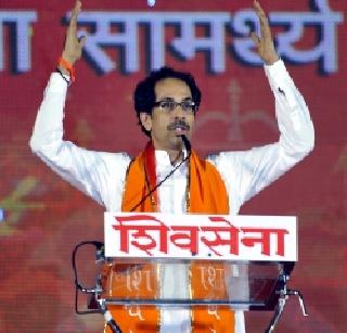 The government will remain, not divorced from the BJP - the sign of Uddhav Thackeray | सरकार टिकणार, भाजपाशी घटस्फोट नाहीच - उद्धव ठाकरेंचे संकेत The government will remain, not divorced from the BJP - the sign of Uddhav Thackeray | सरकार टिकणार, भाजपाशी घटस्फोट नाहीच - उद्धव ठाकरेंचे संकेत