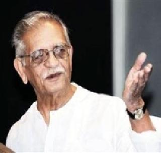 The country is currently called religion - Gulzar | देशात सध्या नावाआधी धर्म विचारला जातो - गुलजार The country is currently called religion - Gulzar | देशात सध्या नावाआधी धर्म विचारला जातो - गुलजार