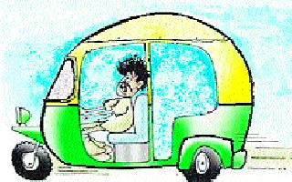 Start online rickshaw service | आॅनलाइन रिक्षासेवेला प्रारंभ