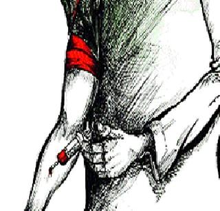 'Drug addicts' | ‘औषधांची नशा’