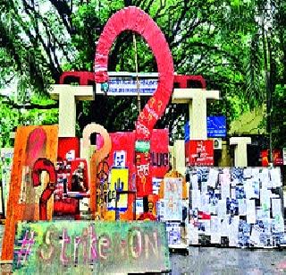 This happened with the FTII movement | असे घडले एफटीआयआयचे आंदोलन
