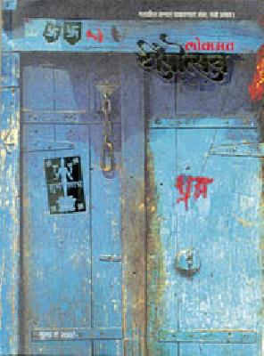 Lokmat 'Deepawasav' today's launch | लोकमत ‘दीपोत्सव’चे आज लोकार्पण