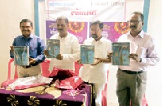 Released in 'Lokmat Deepotsavcha' | ‘लोकमत दीपोत्सवाचे’ थाटात विमोचन