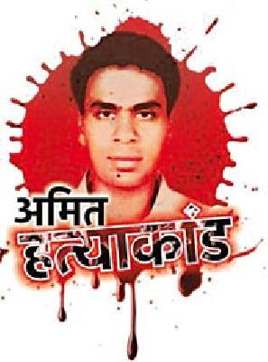 Batawwala murder case filed in court | बटाऊवाले हत्याप्रकरणाचे दोषारोपपत्र न्यायालयात दाखल Batawwala murder case filed in court | बटाऊवाले हत्याप्रकरणाचे दोषारोपपत्र न्यायालयात दाखल