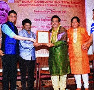 Honor of Actor Shekhar Sen | अभिनेते शेखर सेन यांचा सन्मान Honor of Actor Shekhar Sen | अभिनेते शेखर सेन यांचा सन्मान