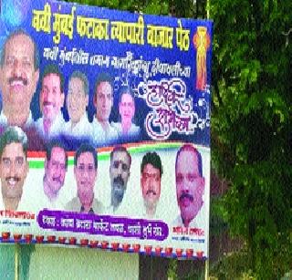 Damages done by vendors | विक्रेत्यांनी केले नुकसान Damages done by vendors | विक्रेत्यांनी केले नुकसान