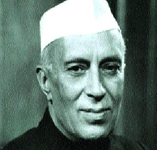 Trying to exploit Nehru, not Nehru | नेहरुवाद नव्हे, नेहरुंच्याच खच्चीकरणाचे प्रयत्न Trying to exploit Nehru, not Nehru | नेहरुवाद नव्हे, नेहरुंच्याच खच्चीकरणाचे प्रयत्न