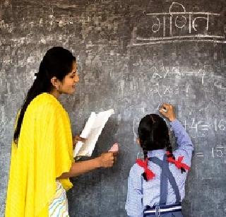 The world of teachers | शिक्षकांचा वा-यावरचा संसार The world of teachers | शिक्षकांचा वा-यावरचा संसार