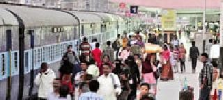 Railway passengers fired in the train | रेल्वे गाड्यात प्रवाशांची उडाली तारांबळ