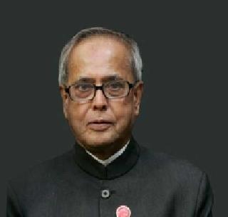 Honor the awards given by Lokmanyaati - The President's Advice Award | लोकमान्यतेने मिळालेल्या पुरस्कारांचा सन्मान राखा- राष्ट्रपतींचा सबुरीचा सल्ला Honor the awards given by Lokmanyaati - The President's Advice Award | लोकमान्यतेने मिळालेल्या पुरस्कारांचा सन्मान राखा- राष्ट्रपतींचा सबुरीचा सल्ला