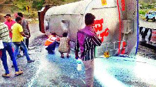 Milk tanker in Road Ghat overturned | राहुड घाटात दुधाचा टॅँकर उलटला