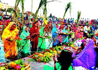 Suryanarayana is famous for Chhatpuja on Godaghat | गोदाघाटावर छठपुजेनिमित्त सूर्यनारायणाला अर्घ्य