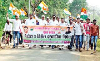 The cycle cycle of the Congress hit the District Cemetery | काँग्रेसचा सायकल मोर्चा जिल्हा कचेरीवर धडकला