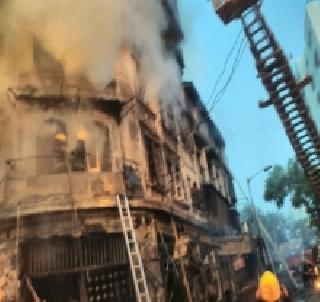 Dangerous fire to the building near Dadar Floormacher | दादर फूलमार्केटजवळील इमारतीला भीषण आग