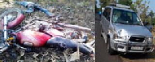 The four wheelers hit the bike | चारचाकी वाहनाची दुचाकीला समोरून धडक