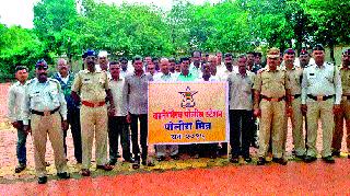 275 policemen appointments | २७५ पोलीसमित्रांची नेमणूक 275 policemen appointments | २७५ पोलीसमित्रांची नेमणूक