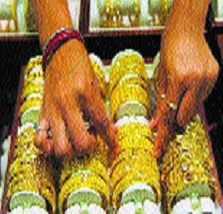 The Commerce Ministry wants to reduce the import duty on gold | सोन्यावरील आयात शुल्कात कपात करण्याची वाणिज्य मंत्रालयाची इच्छा The Commerce Ministry wants to reduce the import duty on gold | सोन्यावरील आयात शुल्कात कपात करण्याची वाणिज्य मंत्रालयाची इच्छा