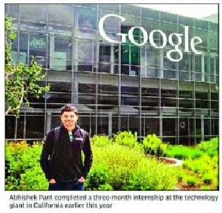 Welcome to Pune's Abhishek | पुण्याच्या अभिषेकला गुगलची आॅफर Welcome to Pune's Abhishek | पुण्याच्या अभिषेकला गुगलची आॅफर