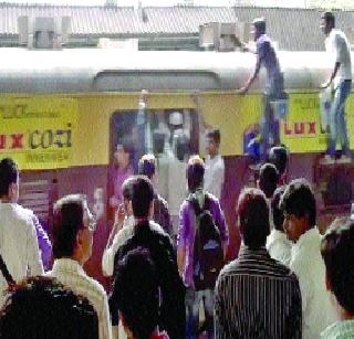 Increase in accidents caused by mummy! | लोंढ्यांमुळे मुंब्य्रातील अपघातांमध्ये वाढ! Increase in accidents caused by mummy! | लोंढ्यांमुळे मुंब्य्रातील अपघातांमध्ये वाढ!