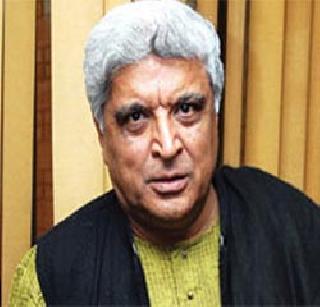 Indian society is always tolerant - Javed Akhtar | भारतीय समाज नेहमीच सहिष्णू - जावेद अख्तर