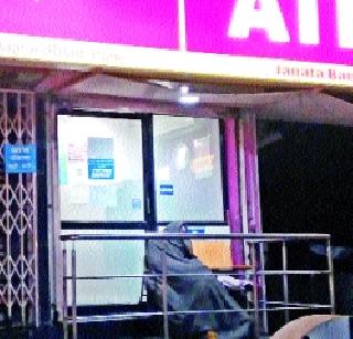 City ATM Security Ram Bharose | शहरातील एटीएम सुरक्षा रामभरोसे City ATM Security Ram Bharose | शहरातील एटीएम सुरक्षा रामभरोसे