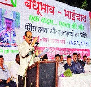 Muslim youth calls for 'Brother-brother-in-law' | मुस्लिम तरुणांनी पुकारला ‘बंधुभाव-भाईचारा’ Muslim youth calls for 'Brother-brother-in-law' | मुस्लिम तरुणांनी पुकारला ‘बंधुभाव-भाईचारा’