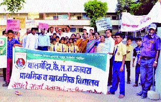 World Disabled Day | जागतिक अपंग दिन