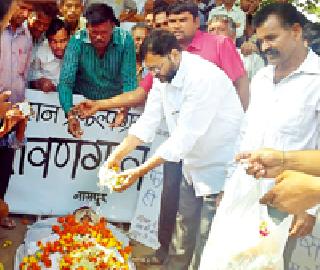 The funeral procession of Mihan | मिहानची काढली प्रेतयात्रा