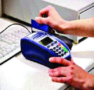 Government transactions will be cashless! | सरकारी व्यवहार होणार कॅशलेस ! Government transactions will be cashless! | सरकारी व्यवहार होणार कॅशलेस !