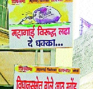 Not so stupid! | असला कारभारी नको ग बाई!