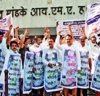 Sonichrofit experts' policy front | सोनोग्राफीतज्ज्ञांचा पालिकेवर मोर्चा