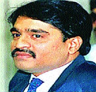 David's property auction today | दाऊदच्या प्रॉपर्टीचा आज लिलाव David's property auction today | दाऊदच्या प्रॉपर्टीचा आज लिलाव