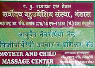 Cross-border trade in the name of massage parlor | मसाज पार्लरच्या नावावर देहव्यापार